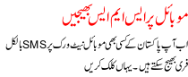 Sms to Pakistan