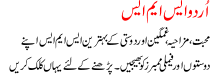Urdu Sms