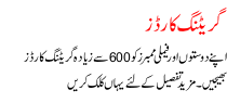 Urdu Cards