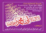 First Kalma in Islam