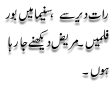 Urdu Joke Online : A Man Used To Come Late At Home A Cinema Played Really Bore Movies Every Time Like Ptv A Doctor Going To Check His Patie