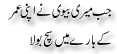 Urdu Joke Online : Ad