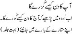 Latest Daily Urdu Horoscope online