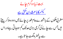 Boohat Zyada Garam Chaye