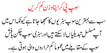 Soup Pee Kar Apna Wazan Kam Karain
