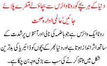 Dunya Kay Har Bachay Ko Rota Virous Say