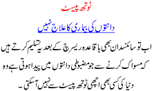 Toothpaste Is Not Solution Of Tooth Diseases