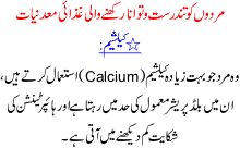 Calcium Diet Makes Men Healthy And Strong