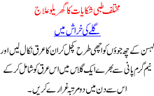 Home Made Remedis Of Throat Itch And Diseases