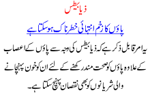 Tips And Tricks For Foot Cuts In Diabetes Disease