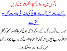 Do Not Ignore Legs Ace It Can Be Symptoms For Heart Diseases And Paralysis