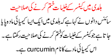A Cure Found For Cancer Disease In Haldi