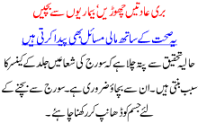 Leave Following Bad Habits And Keep Yourself Away From Diseases