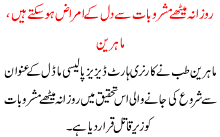 Taking Sweet Drinks Daily Can Cause Heart Diseases