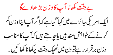 Be Waqt Khana Ap Ka Wazan Barha De Ga
