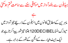 Loud Music Could Lead To Hearing Loss