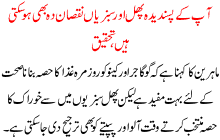 Fruit And Vegetables Not Necessarily Best Research