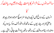 Biological Scientists Have Discovered A Gene Responsible For Alzheimers Disease