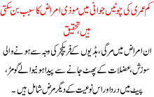 A New Research Shows That Bruise Of Young Age Can Cause Severe Problems In Young Age