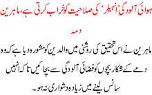 Enviroment Pollution Damages The Efficiency Of Inhalers