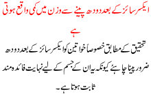 Exercise K Bad Doodh Pene Si Wzan Me Kami