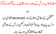 Blackcrunt Ka Juice Warzish K Baad Dard Sa Mehfooz Rkhta Ha