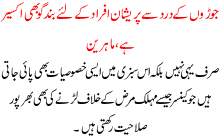 Joron K Dard K Liay Band Gobhi Akseer Ha