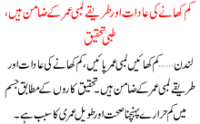 Cum Khany Ki Adaat Ko Tarikay Lambi Omer K Zamin