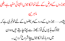 Joron K Marz K Liay Tamator Ka Juice