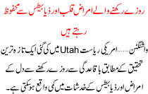 Roze Rakhne Wale Amraz E Qalab Or Zyabits Say Mehfooz Rehte Hai