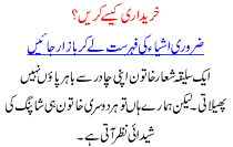 Kharidari Kese Karain