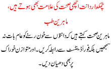 Chamakdar Daant Achi Sehet Ki Alamat Hotay Hain