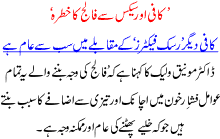 Cofee Or Sex Sa Falige Ka Khatra