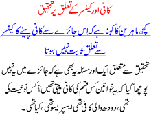 Cofee Or Cancer K Taluk Pr Tehkeek