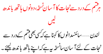 Her Qisam K Dard Say Nijat Ka Asaan Nuskha 2no Hath Bandh Lain