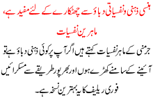 Hansi Zehni O Nafsyati Dubao Sa Chutkaray K Liay Mufeed