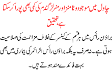 Chawal Ma Mojood Vitamins R Minrels Gandum Ki Kami Bhi Pura Kr Skta Ha