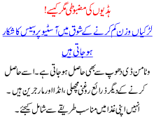 Hadion Ki Mazbooti Magar Kesay