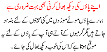 Apnay Paon Ki Dekh Bhaal Krni Bhi Zaroori Ha B