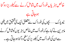 Khalis Sabzya Khorak Me Shamil Karne Say Keloreez 2 Guna Ho Jata Hai