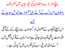 Bachay R Baray Ramzan Ki Tyarion Ma Masroof