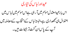 Eid R Libaas Ki Tyari