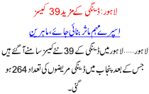 Lahore Dengi K Mazeed 39 Cases