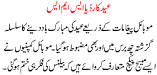 Eid Card Ya Sms