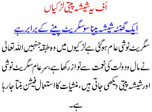 Uff Yeh Sheesha Peeti Larkian