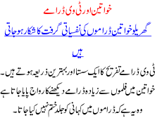 Khawateen R Tv Dramay