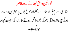 Khawateen Dosti Nibhanay Sa Qasir