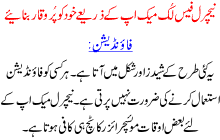 Natural Face Look Makeup K Zariye Khd Ko Bawaqar Bnaiye