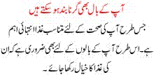 Ap K Baal Girna Bnd Ho Sktay Hain