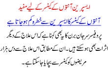 Espreen Anton K Cancer K Liay Mufeed